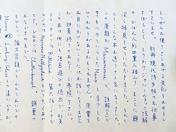為房妻仮名書状の注釈/青簡舎/加藤静子（単行本） 為房妻仮名書状の注釈/青簡舎/加藤静子（単行本）